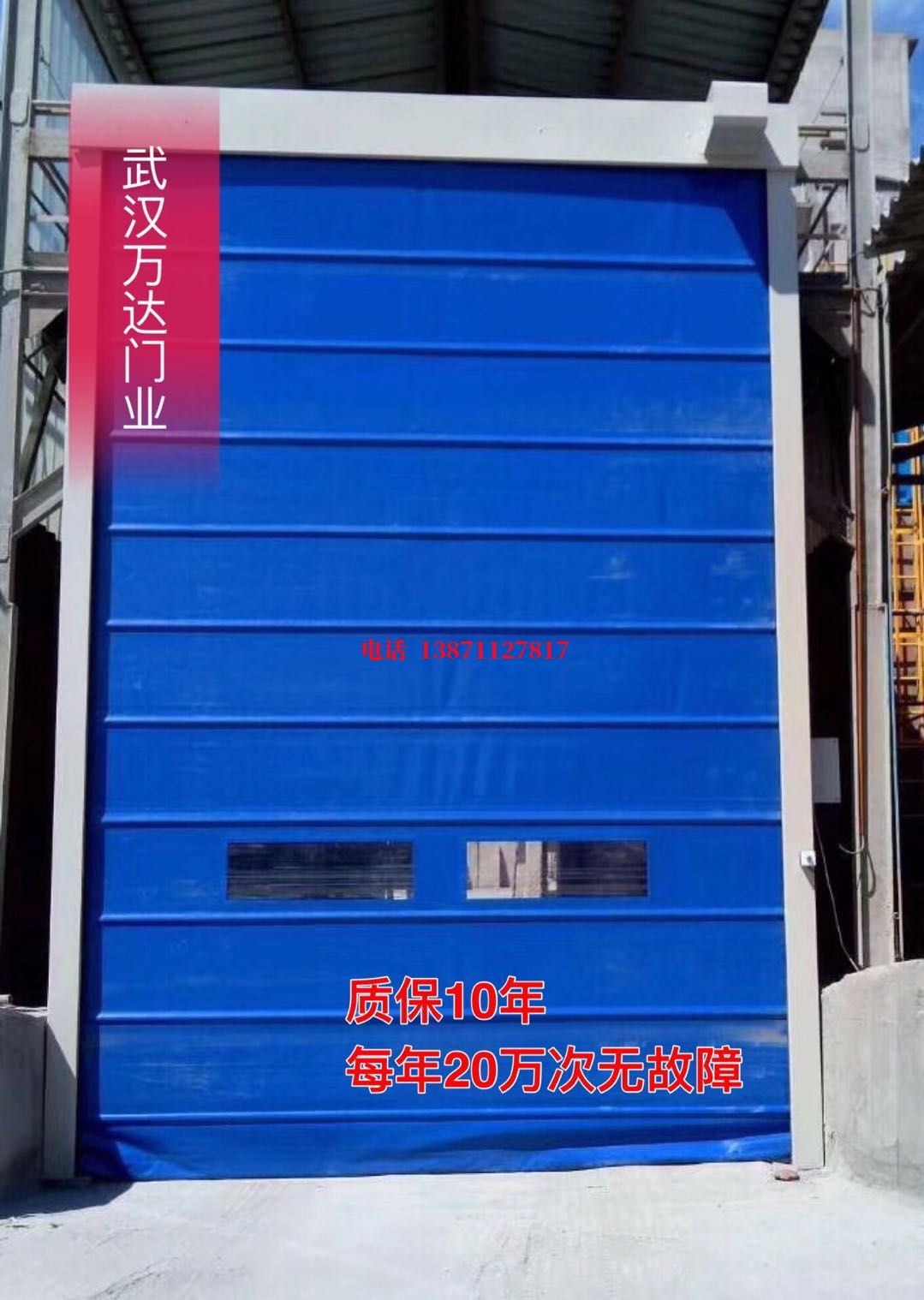 湖北防爆卷帘门_COPY